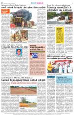 Nellai District-Tirunelveli Supplement