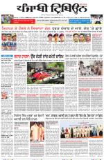 Punjabi Tribune