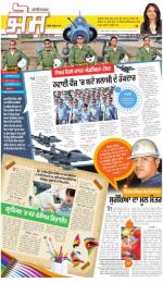 SUPPLEMENT: Punjabi jagran News : 24th December 2014