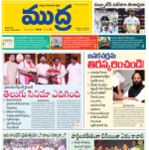 Mudra News Epaper 15/06/2025