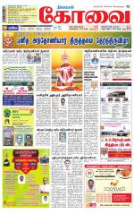 Coimbatore Supplement