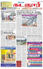 cuddalore supplement