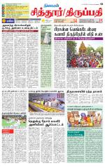 Chitoor-Vellore Supplement
