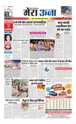 Divya Himachal Dharamsala +Mera Una +Aastha