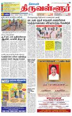 Tiruvellore-Chennai Supplement