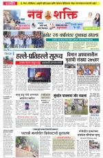 Navshakti Epaper