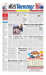 Divya Himachal Dharamsala+Mera Bilaspur +Aastha