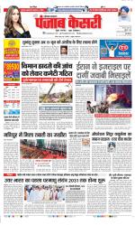 Panipat - Punjab Kesari