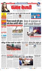 Meerut - Punjab Kesari