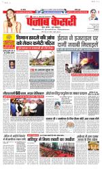 Madhya Pradesh Main - Punjab Kesari