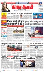 Lucknow - Punjab Kesari