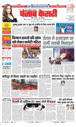 Ghaziabad - Punjab Kesari