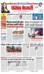 Gurugram - Punjab Kesari