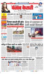 Faridabad - Punjab Kesari