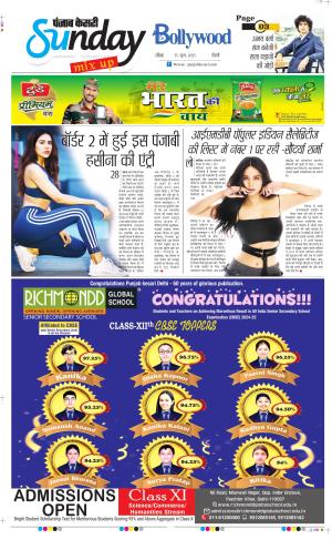  Date 15-06-2025 Punjab Kesari Raviariya