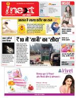 Prayagraj Hindi ePaper, Allahabad Hindi Newspaper - InextLive