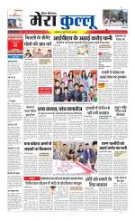 Divya Himachal Dharamsala+Mera Kullu +Aastha