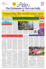 The Rahnuma - E- Deccan Daily
