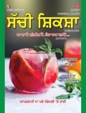 SACHI SHIKSHA PUNJABI JUNE 2025