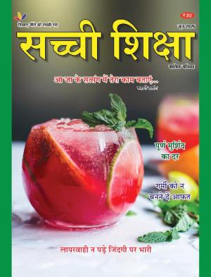 SACHI SHIKSHA HINDI JUNE 2025