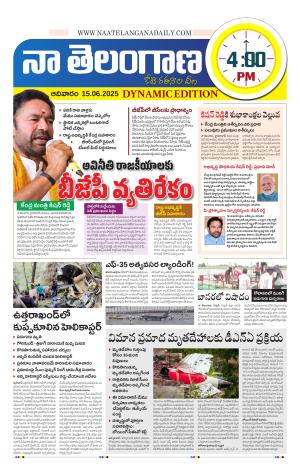 Naa Telangana Dynamic