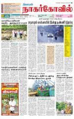 Kanyakumari-Nagarcoil Supplement