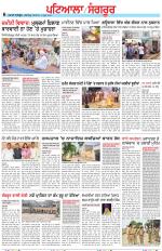 Punjabi Tribune (Patiala-Sangrur)