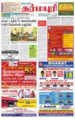 Dharmapuri-Salem Supplement