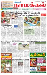 Namakkal-Salem Supplement