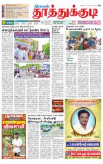 Tuticorin-Tirunelveli Supplement