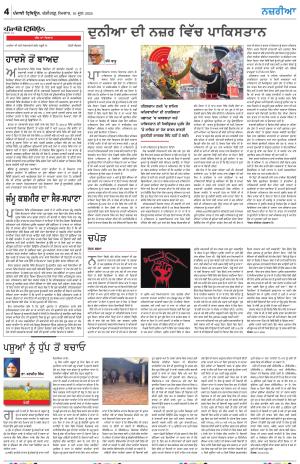 Nazaria_16_June_2024