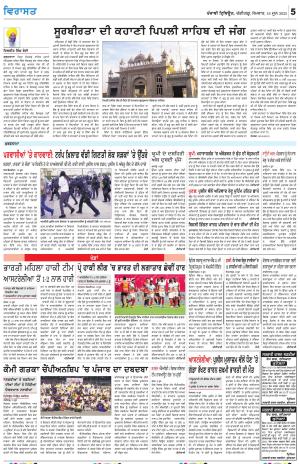 Virasat_16_June_2025