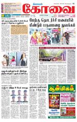 Coimbatore Supplement