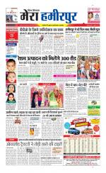 Divya Himachal Dharamsala+Mera Hamirpur +Aastha