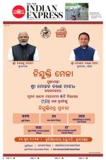 The New Indian Express-Sambalpur