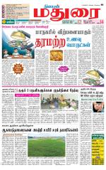 Madurai Supplement