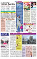 Nellai District-Tirunelveli Supplement