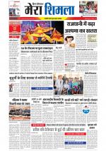 Divya Himachal Shimla+Mera Shimla +Aastha