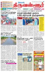 Tiruvellore-Chennai Supplement