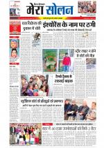 Divya Himachal Shimla+Mera Solan +Aastha