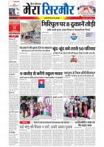 Divya Himachal Shimla+Mera Sirmour +Aastha 