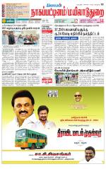 Nagai-Trichy Supplement