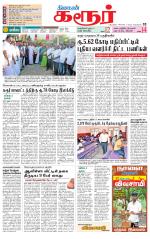 Karur-Trichy Supplement