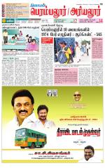 Perambalur-Trichy Supplement