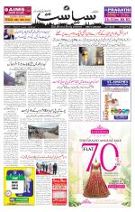 Siasat Daily
