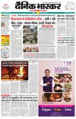 सिंगरौली 