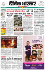 छतरपुर - टीकमगढ़ 