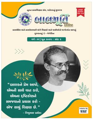 June 2025 (Second Issue) - Ank 114