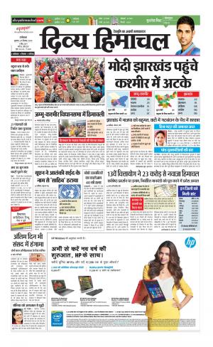 Divya Himachal Dharamsala