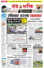 Navshakti Epaper